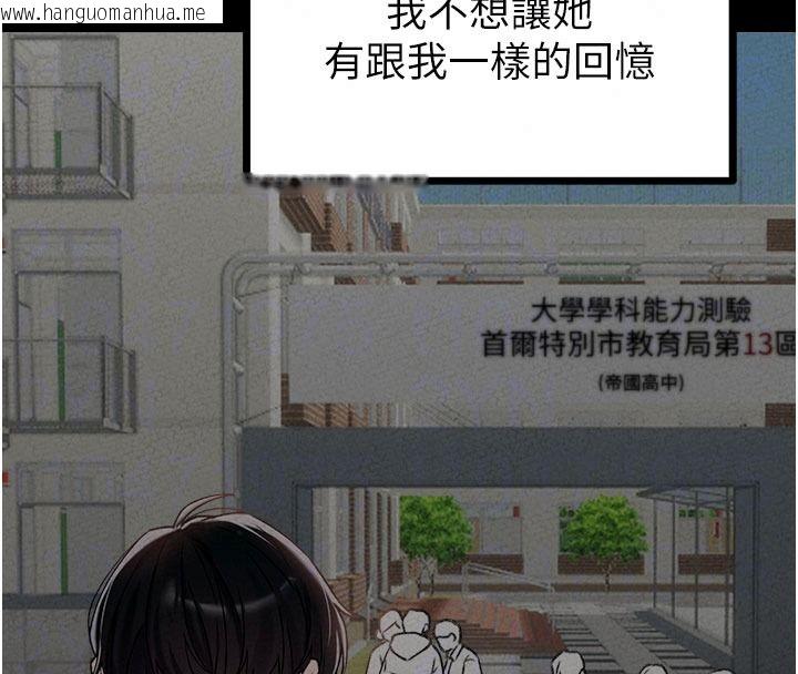 韩国漫画男人配额制韩漫_男人配额制-第63话-学测前一天回归的晓茹在线免费阅读-韩国漫画-第99张图片