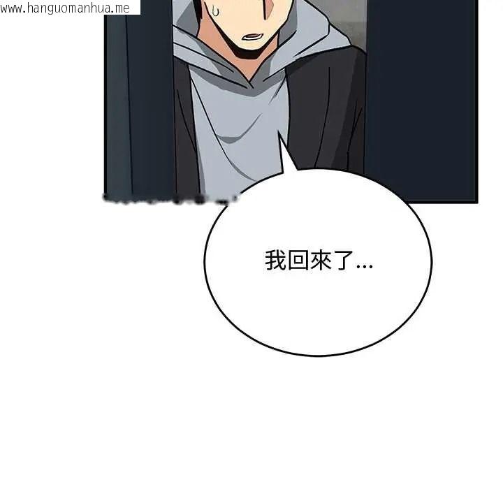 韩国漫画魔法少女退役后韩漫_魔法少女退役后-第33话在线免费阅读-韩国漫画-第79张图片