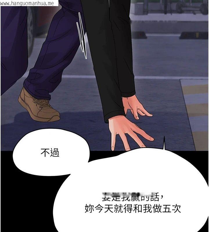 韩国漫画幼惑韩漫_幼惑-第45话-街边调教新宠物在线免费阅读-韩国漫画-第92张图片
