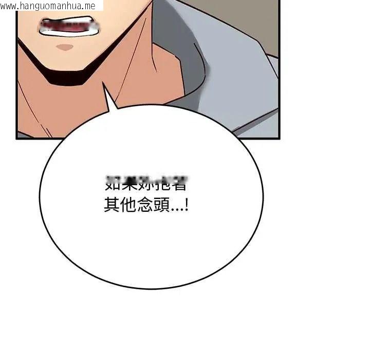 韩国漫画魔法少女退役后韩漫_魔法少女退役后-第33话在线免费阅读-韩国漫画-第142张图片
