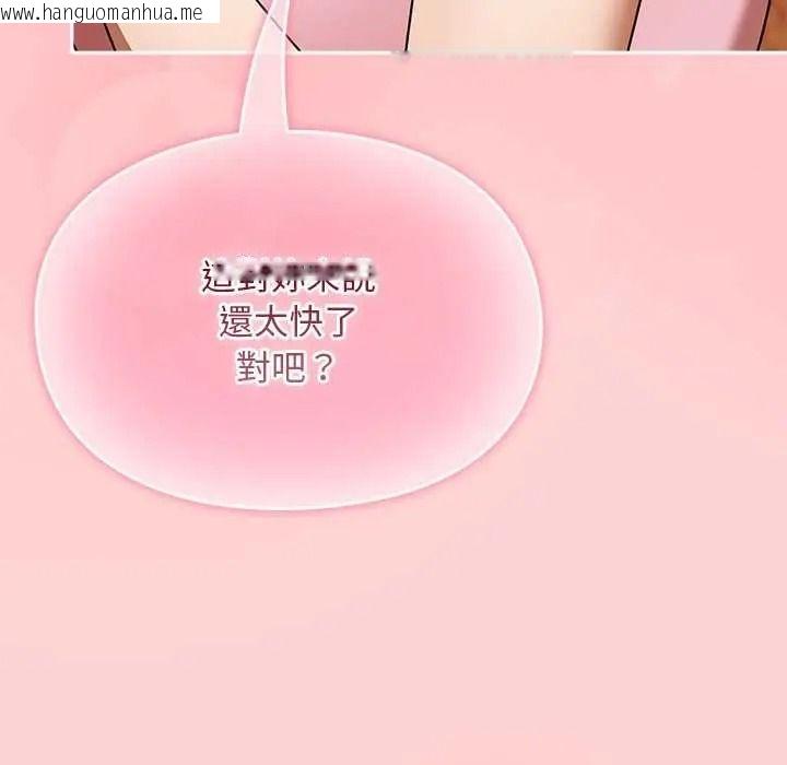 韩国漫画难忘的夏令营韩漫_难忘的夏令营-第2话在线免费阅读-韩国漫画-第16张图片