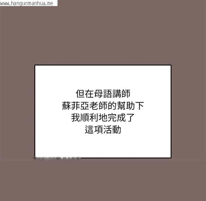 韩国漫画难忘的夏令营韩漫_难忘的夏令营-第1话在线免费阅读-韩国漫画-第37张图片