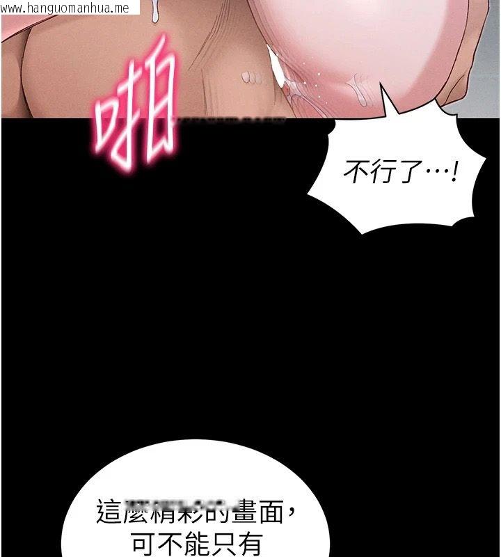韩国漫画太妹攻略指南韩漫_太妹攻略指南-第65话-你妹妹我会负责的在线免费阅读-韩国漫画-第79张图片