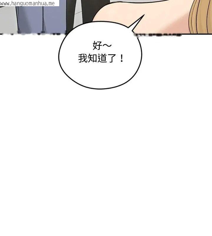 韩国漫画老婆卷款潜逃后韩漫_老婆卷款潜逃后-第75话在线免费阅读-韩国漫画-第9张图片