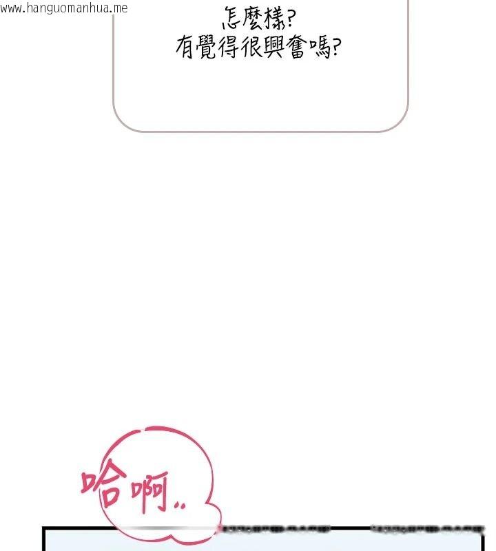 韩国漫画欲望入门课韩漫_欲望入门课-第1话-好想知道做爱的感觉在线免费阅读-韩国漫画-第237张图片