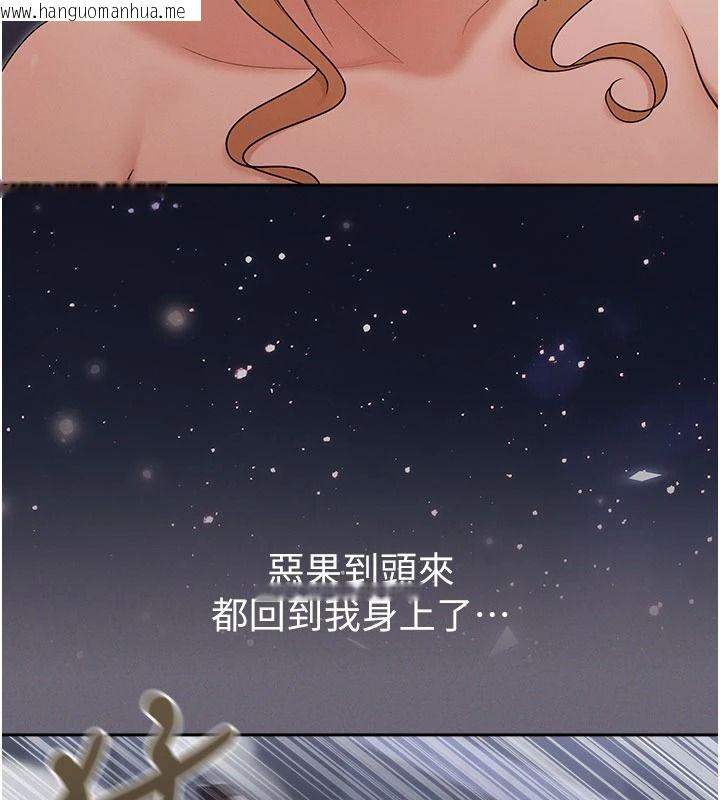 韩国漫画魔法少女露美娜韩漫_魔法少女露美娜-第20话-妳的位置是我的了在线免费阅读-韩国漫画-第49张图片