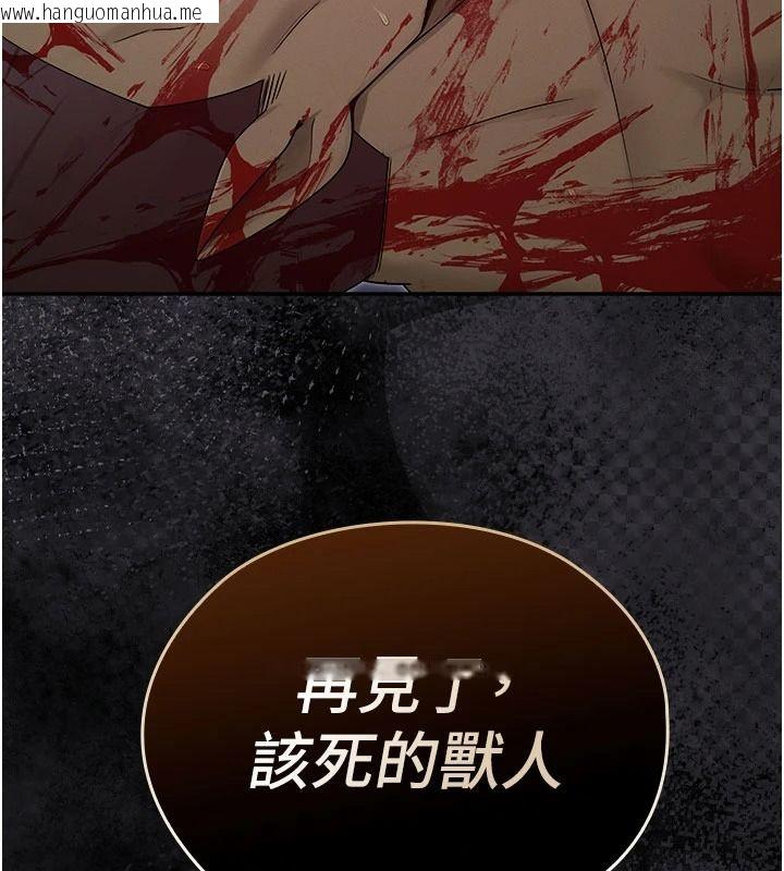 韩国漫画魔法少女露美娜韩漫_魔法少女露美娜-第20话-妳的位置是我的了在线免费阅读-韩国漫画-第157张图片