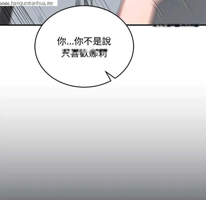 韩国漫画魔法少女退役后韩漫_魔法少女退役后-第33话在线免费阅读-韩国漫画-第179张图片