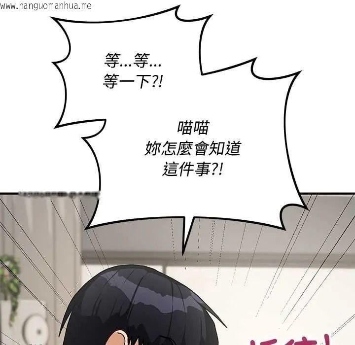 韩国漫画魔法少女退役后韩漫_魔法少女退役后-第33话在线免费阅读-韩国漫画-第170张图片