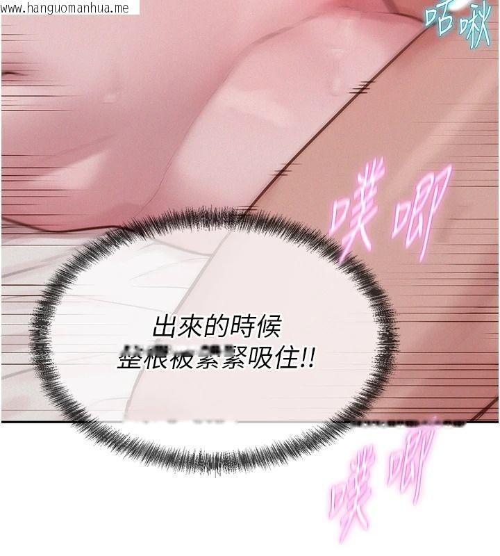 韩国漫画一发致富韩漫_一发致富-第8话-可爱的小妖精在线免费阅读-韩国漫画-第61张图片