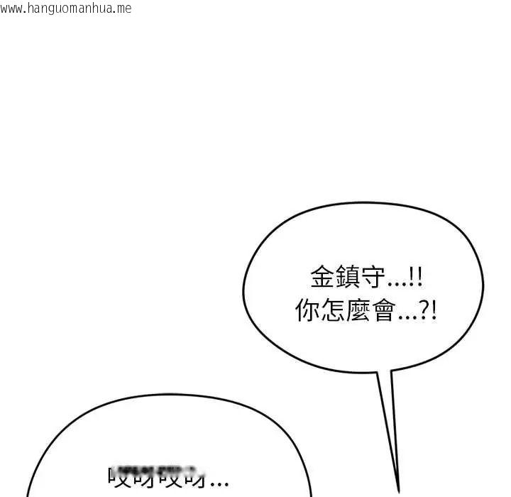 韩国漫画启动复仇系统/超真实征服游戏韩漫_启动复仇系统/超真实征服游戏-第38话在线免费阅读-韩国漫画-第118张图片