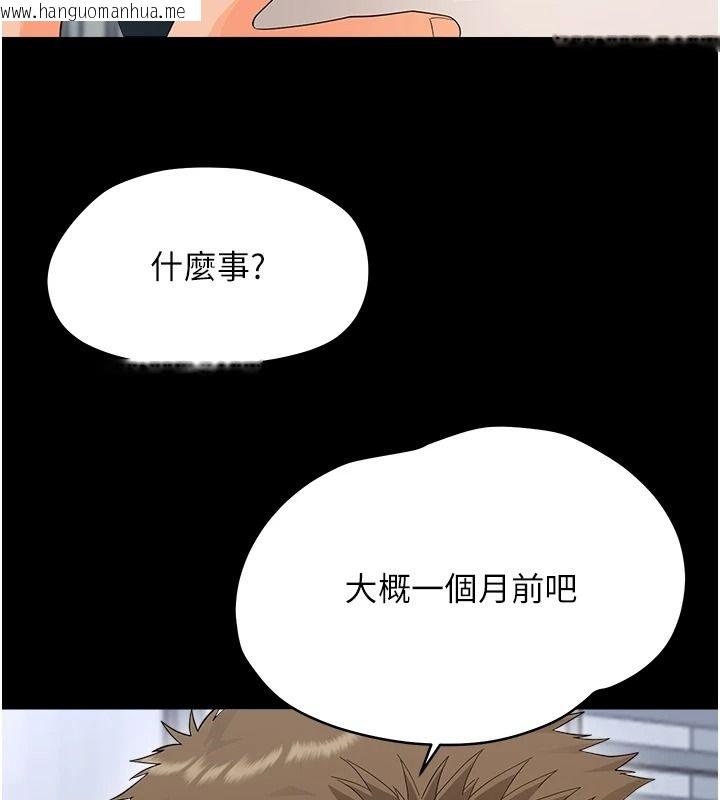 韩国漫画幼惑韩漫_幼惑-第45话-街边调教新宠物在线免费阅读-韩国漫画-第176张图片