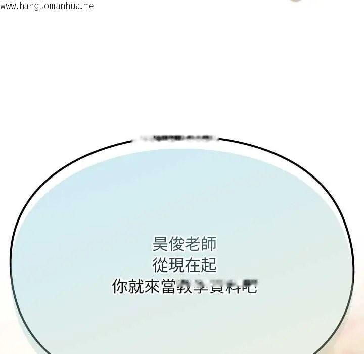 韩国漫画难忘的夏令营韩漫_难忘的夏令营-第1话在线免费阅读-韩国漫画-第111张图片