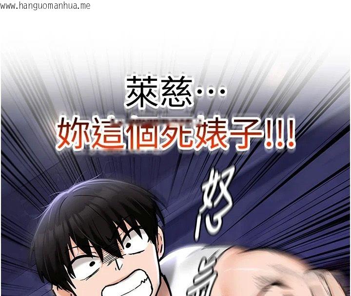 韩国漫画这一世我要开后宫韩漫_这一世我要开后宫-第24话-再次夜访母猪闺房在线免费阅读-韩国漫画-第62张图片