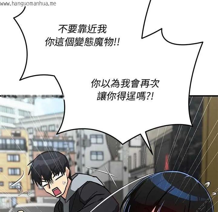 韩国漫画魔法少女退役后韩漫_魔法少女退役后-第33话在线免费阅读-韩国漫画-第69张图片