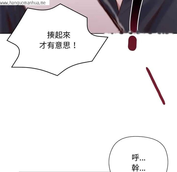 韩国漫画小姐由我来守护韩漫_小姐由我来守护-第37话在线免费阅读-韩国漫画-第38张图片