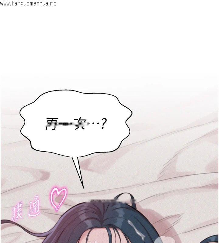 韩国漫画一发致富韩漫_一发致富-第8话-可爱的小妖精在线免费阅读-韩国漫画-第197张图片