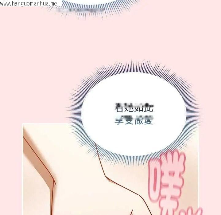 韩国漫画难忘的夏令营韩漫_难忘的夏令营-第5话在线免费阅读-韩国漫画-第122张图片