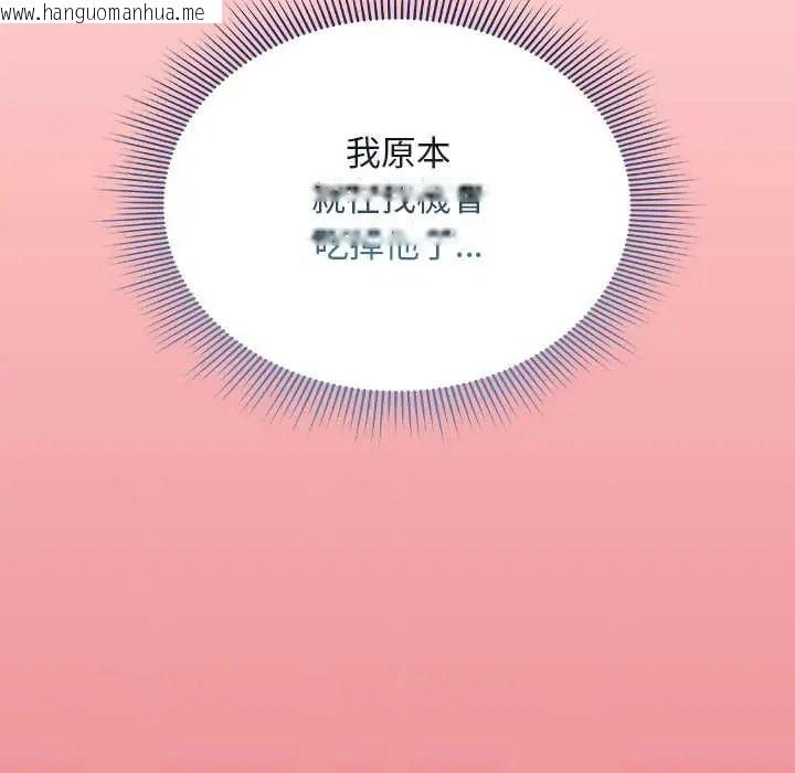 韩国漫画难忘的夏令营韩漫_难忘的夏令营-第2话在线免费阅读-韩国漫画-第104张图片