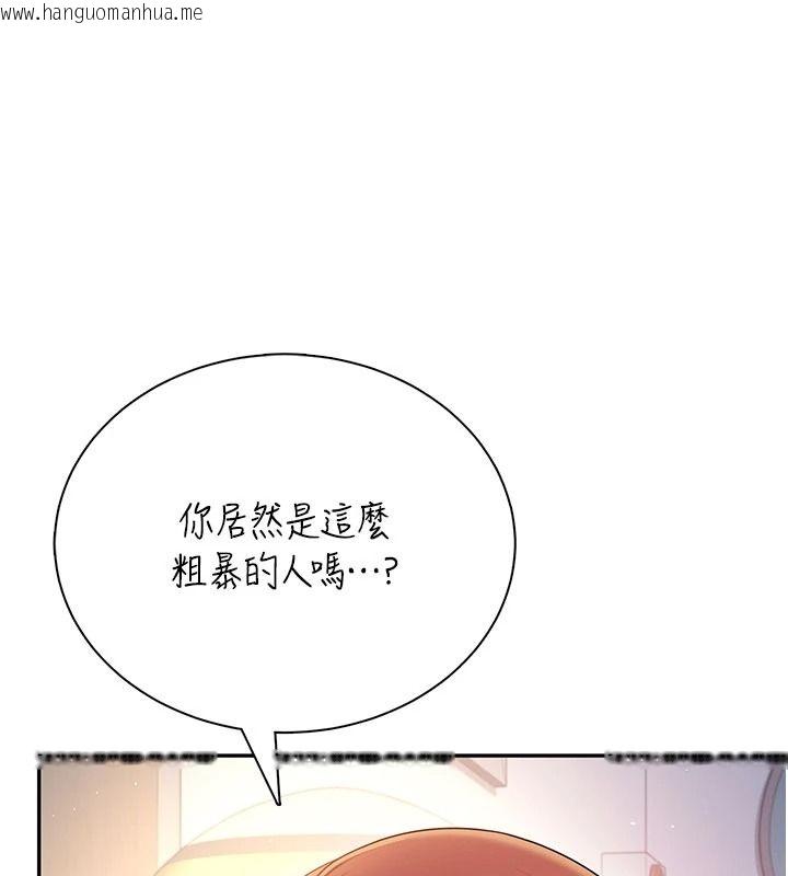 韩国漫画飞机杯女神连线中韩漫_飞机杯女神连线中-第79话-妳的身体让我失控在线免费阅读-韩国漫画-第124张图片