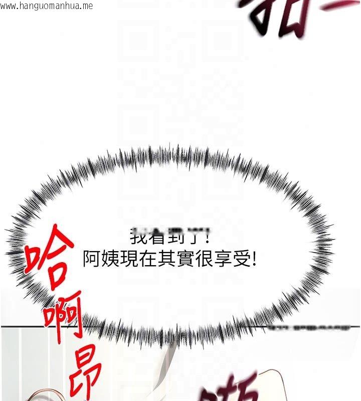 韩国漫画顶加套房的春天韩漫_顶加套房的春天-第83话-阿姨的真心话在线免费阅读-韩国漫画-第99张图片
