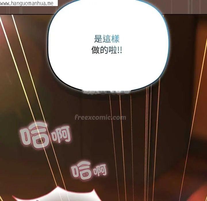 韩国漫画客制化诱惑韩漫_客制化诱惑-第11话在线免费阅读-韩国漫画-第150张图片