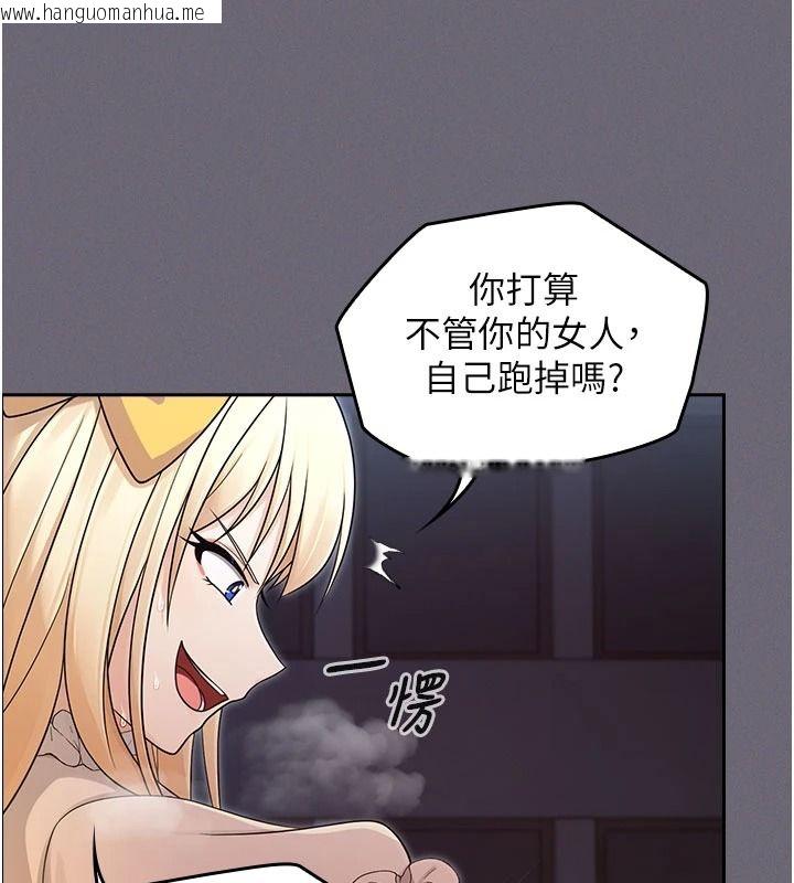 韩国漫画魔法少女露美娜韩漫_魔法少女露美娜-第20话-妳的位置是我的了在线免费阅读-韩国漫画-第107张图片