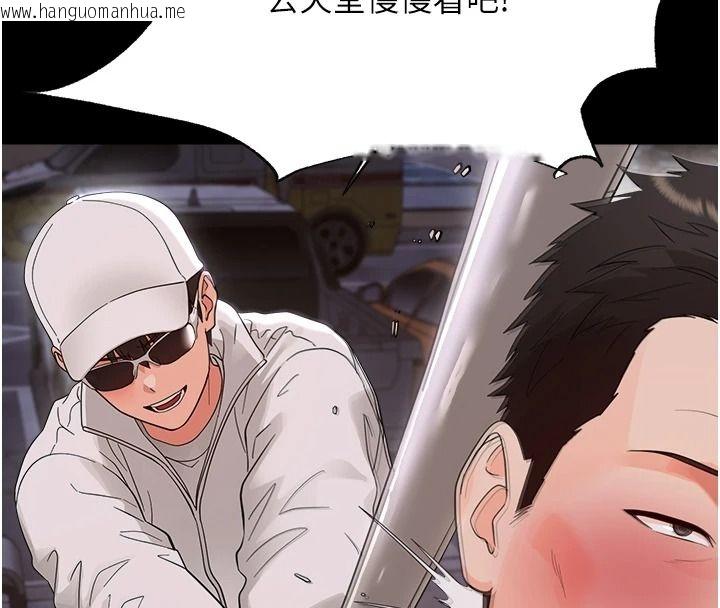 韩国漫画幼惑韩漫_幼惑-第45话-街边调教新宠物在线免费阅读-韩国漫画-第147张图片