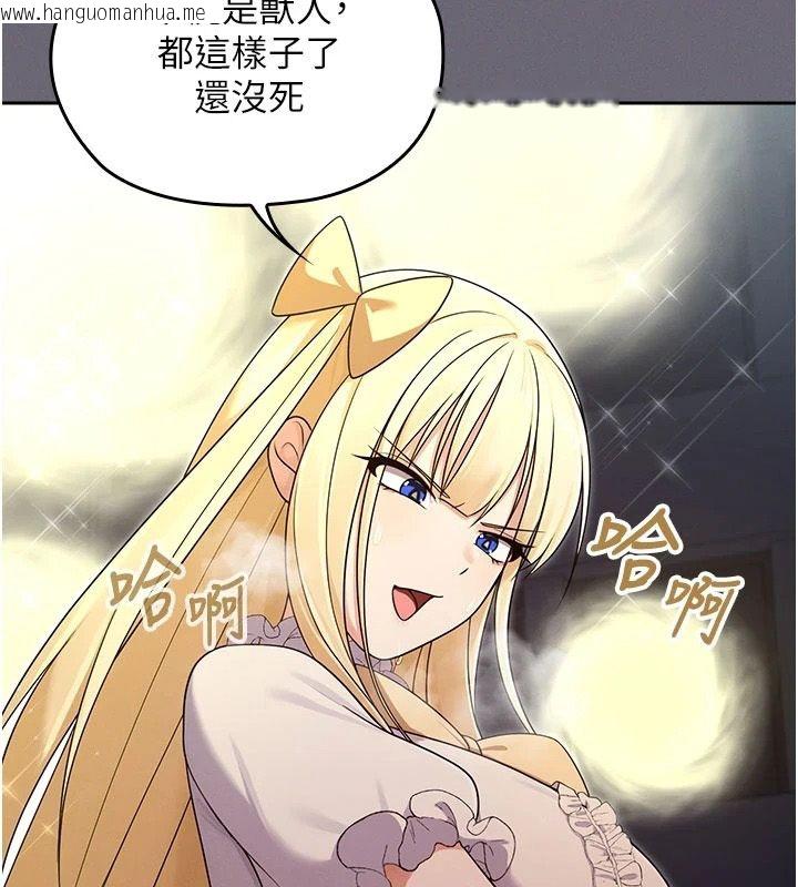 韩国漫画魔法少女露美娜韩漫_魔法少女露美娜-第20话-妳的位置是我的了在线免费阅读-韩国漫画-第92张图片