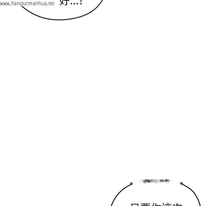 韩国漫画启动复仇系统/超真实征服游戏韩漫_启动复仇系统/超真实征服游戏-第38话在线免费阅读-韩国漫画-第152张图片