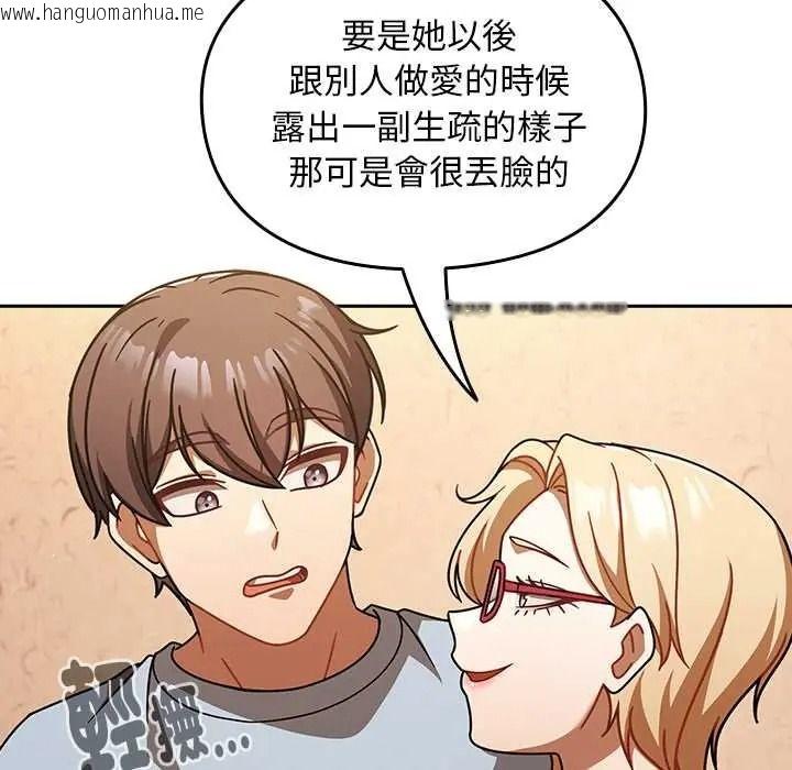 韩国漫画难忘的夏令营韩漫_难忘的夏令营-第1话在线免费阅读-韩国漫画-第118张图片