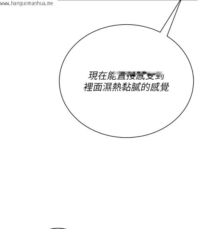 韩国漫画飞机杯女神连线中韩漫_飞机杯女神连线中-第79话-妳的身体让我失控在线免费阅读-韩国漫画-第49张图片