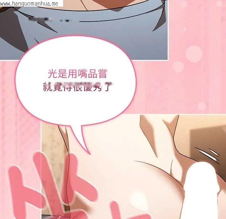 韩国漫画难忘的夏令营韩漫_难忘的夏令营-第3话在线免费阅读-韩国漫画-第17张图片