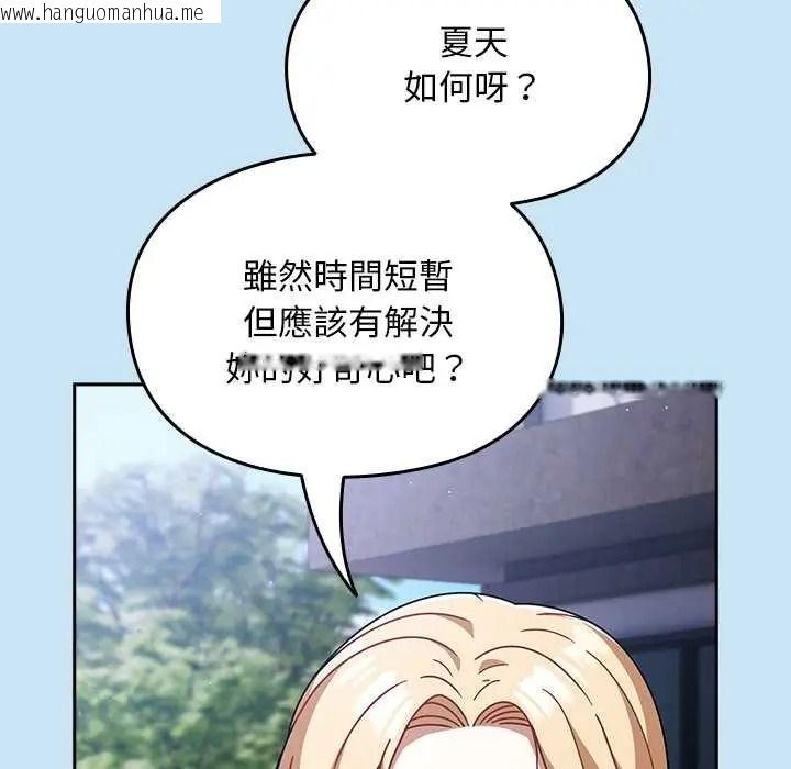 韩国漫画难忘的夏令营韩漫_难忘的夏令营-第6话在线免费阅读-韩国漫画-第203张图片