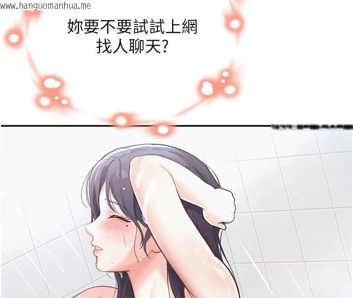 韩国漫画欲望入门课韩漫_欲望入门课-第1话-好想知道做爱的感觉在线免费阅读-韩国漫画-第112张图片