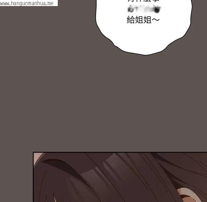 韩国漫画与众不同的兄妹/我家的掌上明珠韩漫_与众不同的兄妹/我家的掌上明珠-第63话在线免费阅读-韩国漫画-第127张图片
