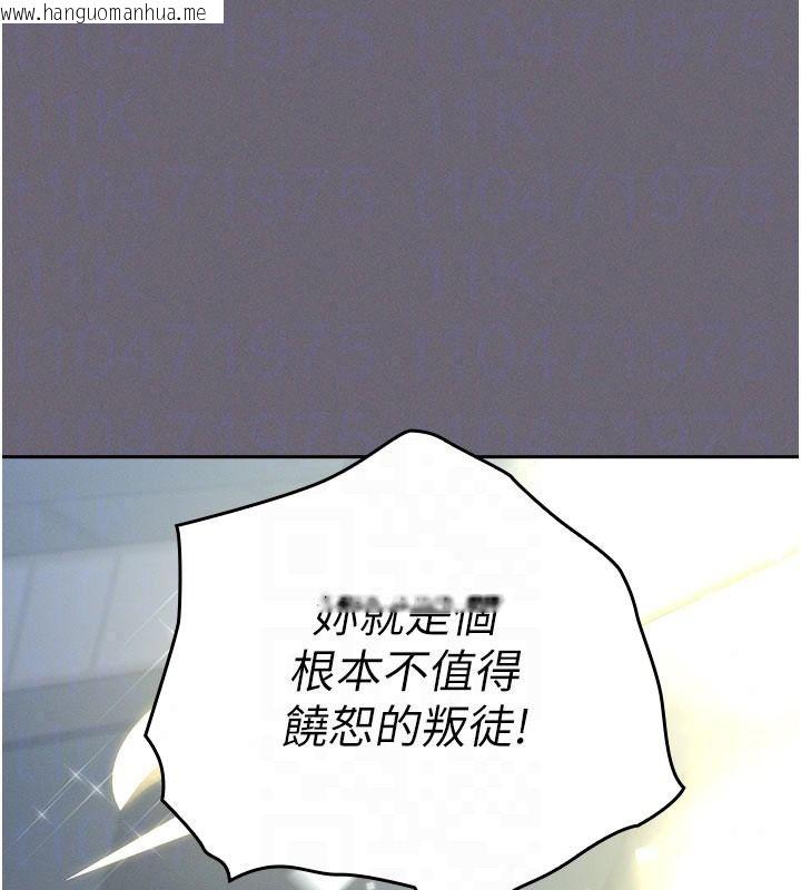韩国漫画魔法少女露美娜韩漫_魔法少女露美娜-第20话-妳的位置是我的了在线免费阅读-韩国漫画-第67张图片