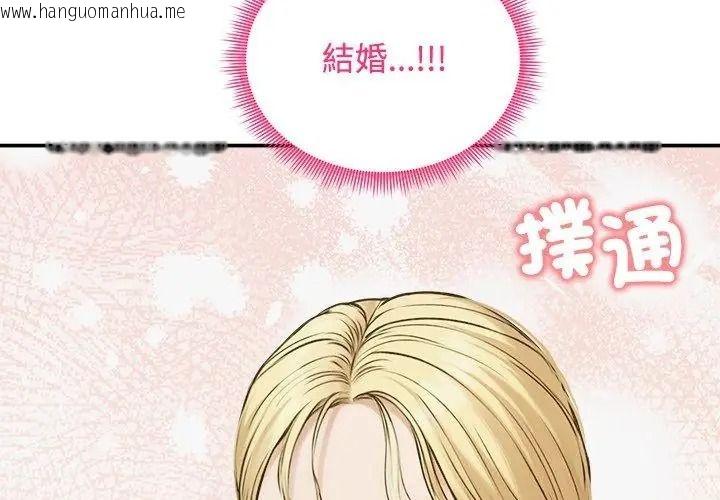 韩国漫画老婆卷款潜逃后韩漫_老婆卷款潜逃后-第75话在线免费阅读-韩国漫画-第35张图片