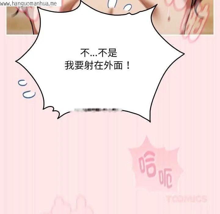 韩国漫画难忘的夏令营韩漫_难忘的夏令营-第5话在线免费阅读-韩国漫画-第132张图片