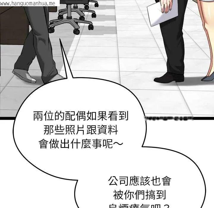 韩国漫画启动复仇系统/超真实征服游戏韩漫_启动复仇系统/超真实征服游戏-第38话在线免费阅读-韩国漫画-第142张图片