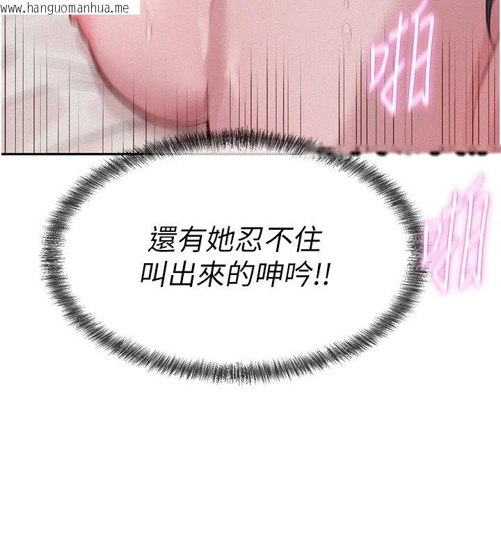 韩国漫画一发致富韩漫_一发致富-第8话-可爱的小妖精在线免费阅读-韩国漫画-第68张图片
