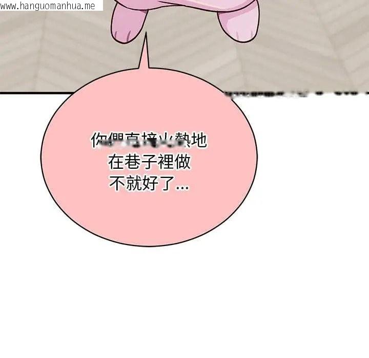 韩国漫画魔法少女退役后韩漫_魔法少女退役后-第33话在线免费阅读-韩国漫画-第169张图片