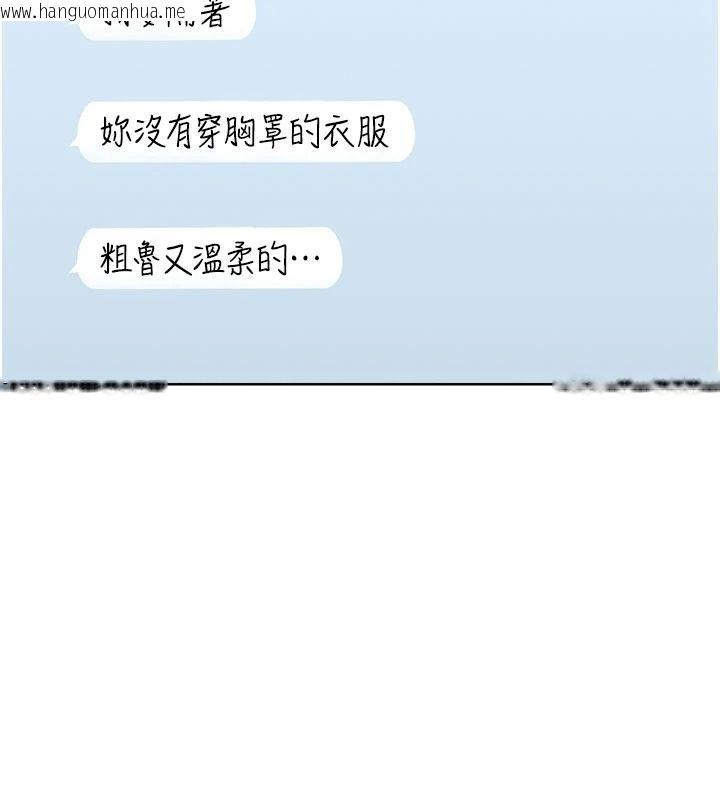韩国漫画欲望入门课韩漫_欲望入门课-第1话-好想知道做爱的感觉在线免费阅读-韩国漫画-第226张图片