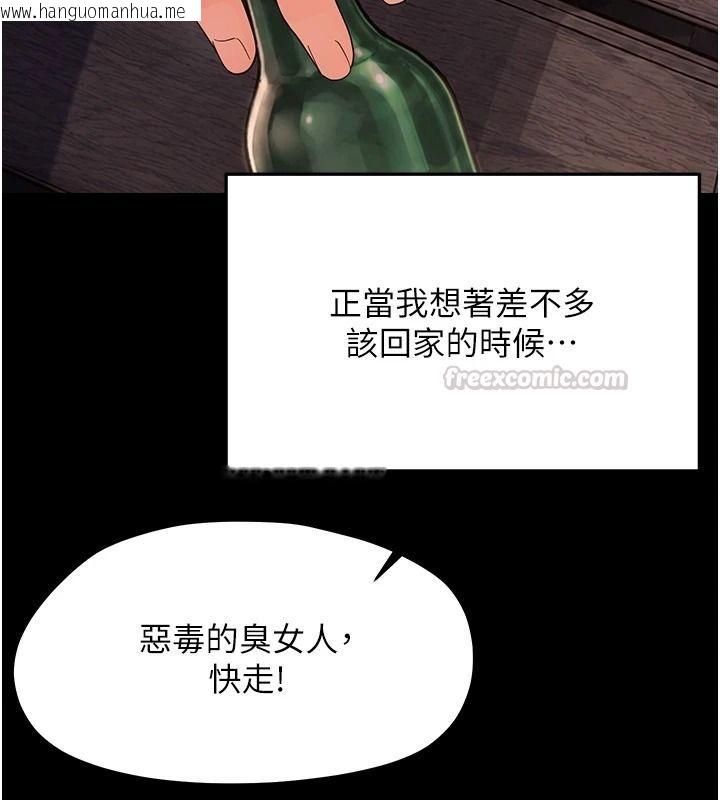 韩国漫画幼惑韩漫_幼惑-第45话-街边调教新宠物在线免费阅读-韩国漫画-第45张图片