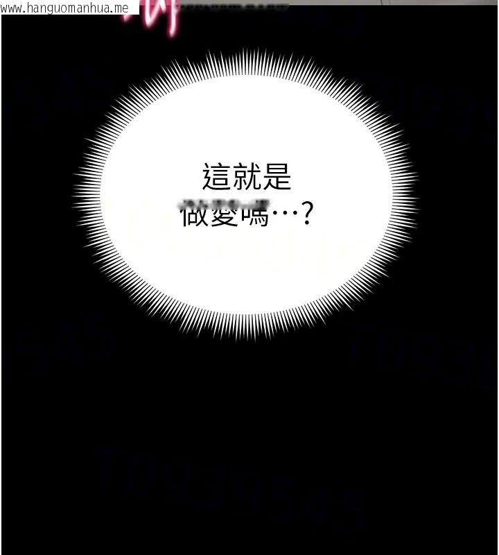 韩国漫画太妹攻略指南韩漫_太妹攻略指南-第65话-你妹妹我会负责的在线免费阅读-韩国漫画-第11张图片