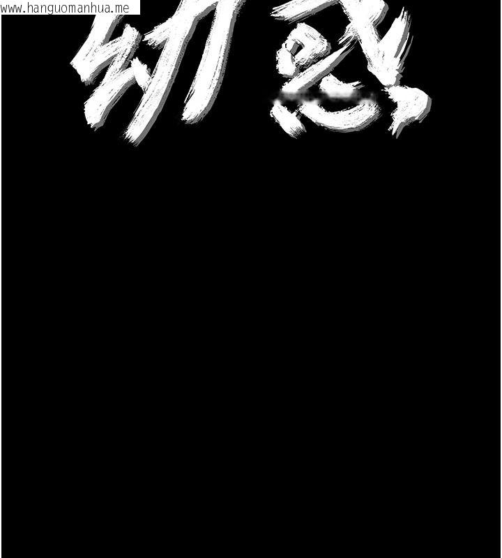 韩国漫画幼惑韩漫_幼惑-第45话-街边调教新宠物在线免费阅读-韩国漫画-第37张图片