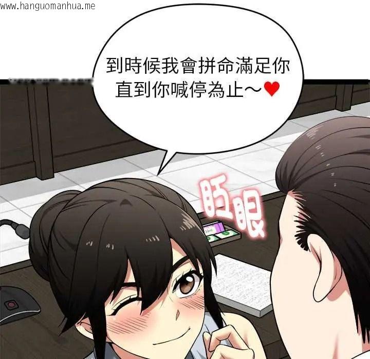 韩国漫画启动复仇系统/超真实征服游戏韩漫_启动复仇系统/超真实征服游戏-第38话在线免费阅读-韩国漫画-第87张图片