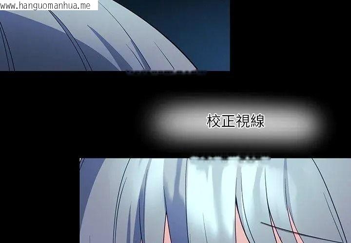 韩国漫画立志当VJ的娇妻韩漫_立志当VJ的娇妻-第5话在线免费阅读-韩国漫画-第116张图片