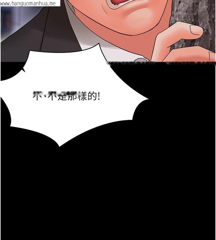 韩国漫画幼惑韩漫_幼惑-第45话-街边调教新宠物在线免费阅读-韩国漫画-第62张图片