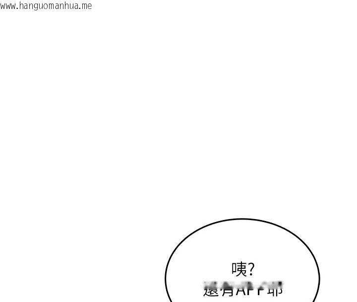 韩国漫画欲望入门课韩漫_欲望入门课-第1话-好想知道做爱的感觉在线免费阅读-韩国漫画-第132张图片